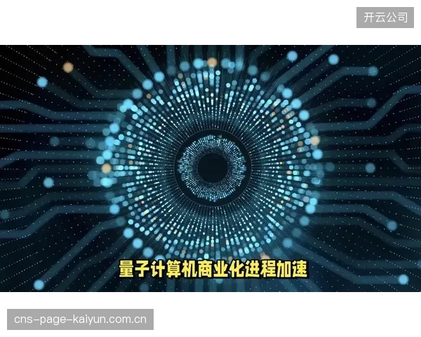 下一届奥运会的转播信号，或将部分测试采用量子加密技术以应对潜在的网络攻击